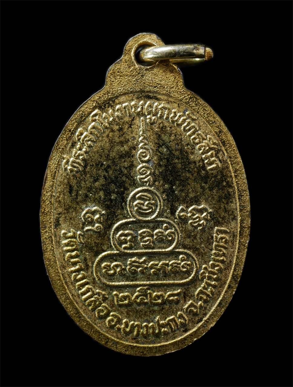 2569-02-09 (62)p.jpg - เหรียญหลวงปู่เกลี้ยง ปุญฺญสโร(พระครูบุญสารประสิทธิ์) วัดบางเกลือ อ.บางปะกง จ.ฉะเชิงเทรา ที่ระลึกในงานผูกพัทธสีมา ปี2528 เนื้อกะไหล่ทอง พระเก่าสวยสภาพด [..] | https://kamulet.in.th